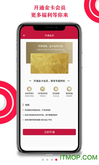 环球优物 环球优物