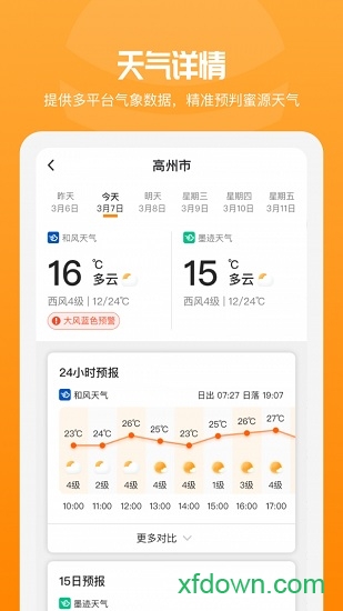 追花族