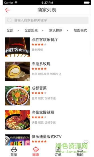 饭桶外卖