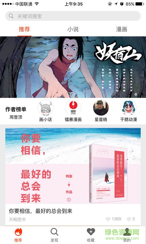 一根法棍 一根法棍