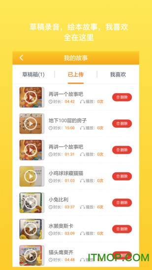 来豆故事