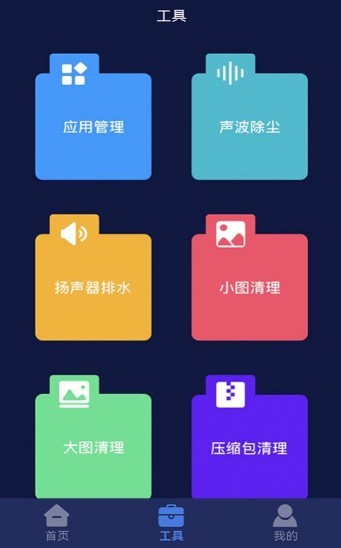 听筒清理 听筒清理
