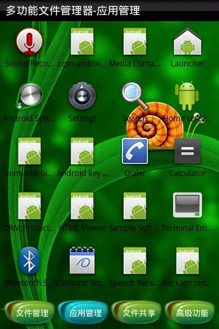 多功能文件管理器 多功能文件管理器
