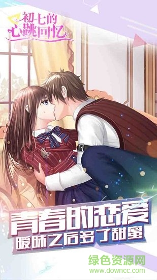 心跳回忆4 心跳回忆4