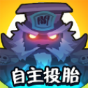 自助投胎机
