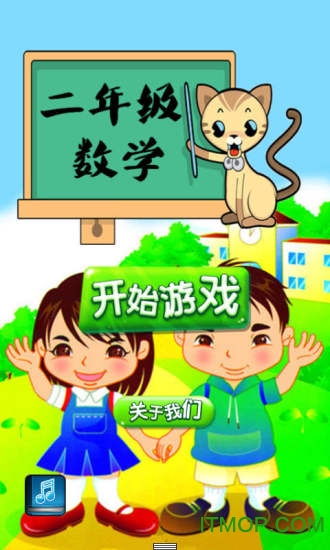 二年级数学