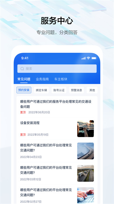 度安行 度安行