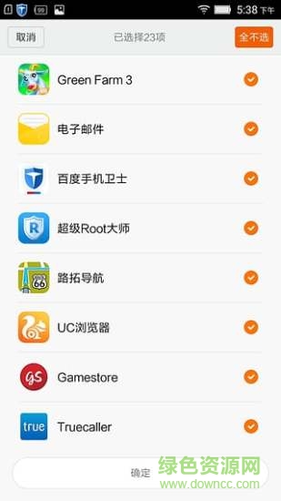小米一键换机