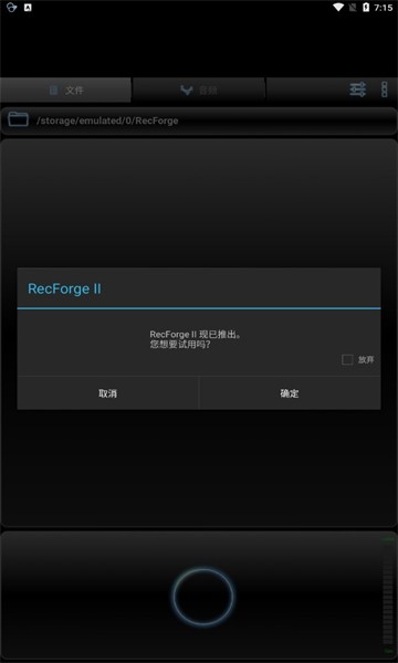 recforge pro 官方( 超级录音机) recforge pro 官方( 超级录音机)