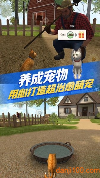 喵喵大冒险