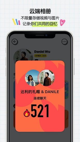 小卫星定位软件