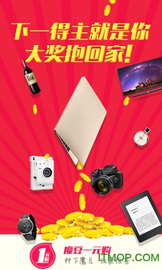 魔豆一元购 魔豆一元购