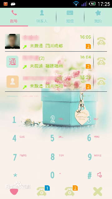 91通讯录