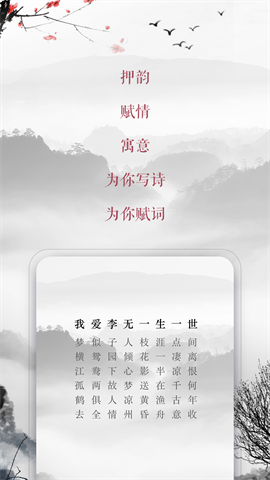 古诗词制作藏头诗生成器