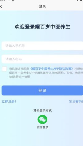 中医养生 中医养生