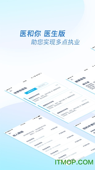 医和你医生版 医和你医生版