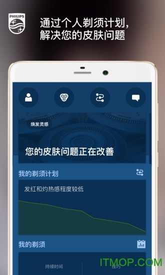 飞利浦肌肤测试app
