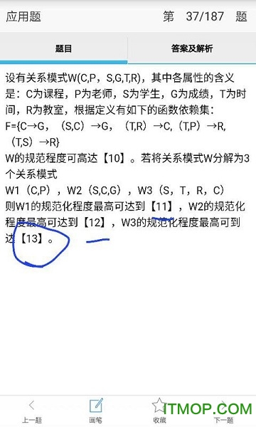 计算机三级数据库
