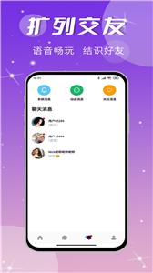 源点语音