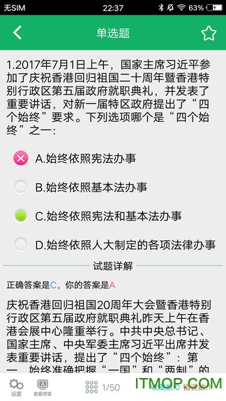 公安基础知识题库