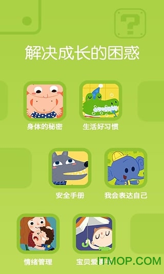 叫叫讲故事