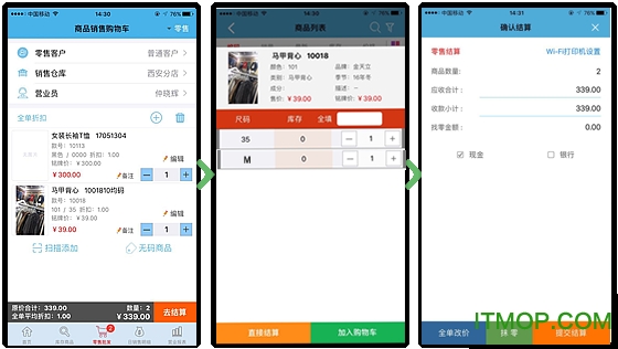 易售乐移动助手