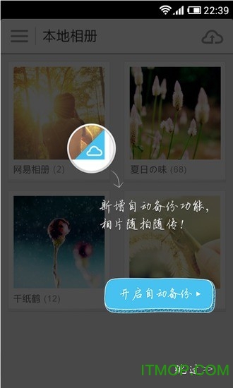 云相册