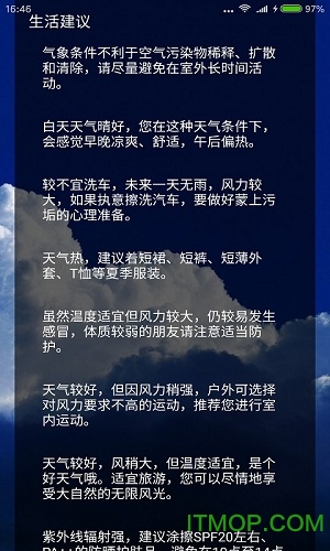 天气预报空气质量