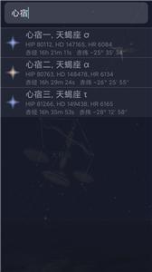 星迷