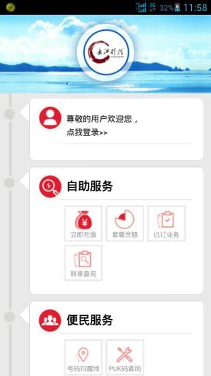 长江时代