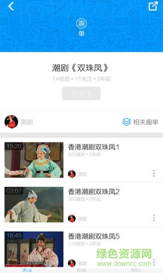 潮剧