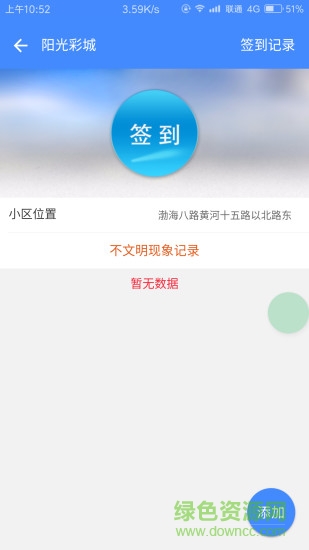 滨州眼