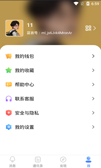 蓝言