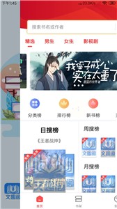 文趣阁APP下载
