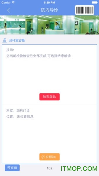 脉轮导诊