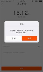 纵横打车车主端