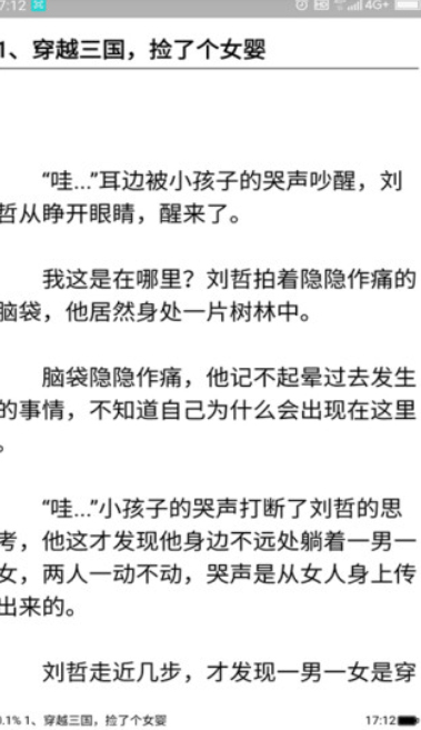 草根阅读