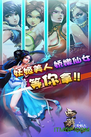 西游有妖气(高清版)