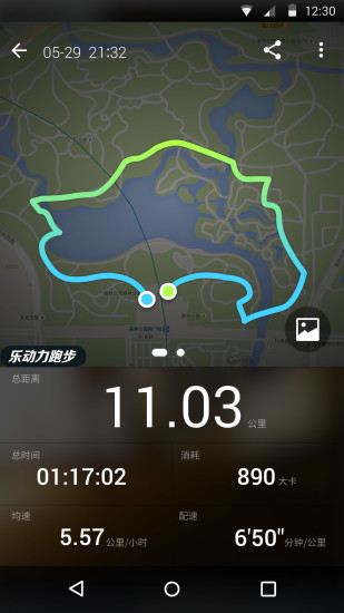 乐跑步
