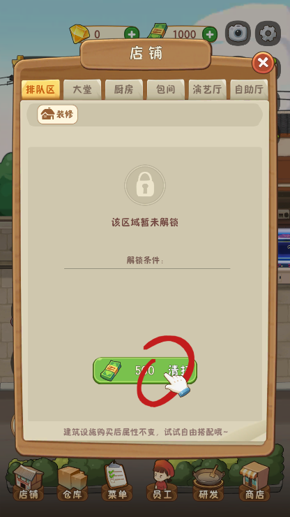 幸福路上的火锅店内置菜单mod版 4.7.5安卓版