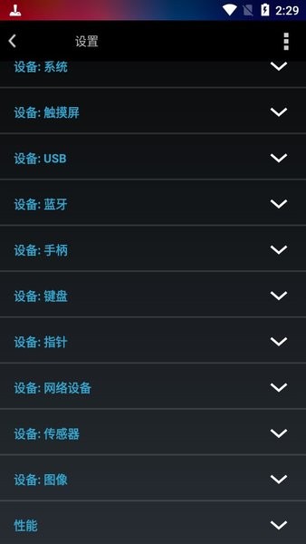 虚拟手柄连接电视软件(Tincore Keymapper)