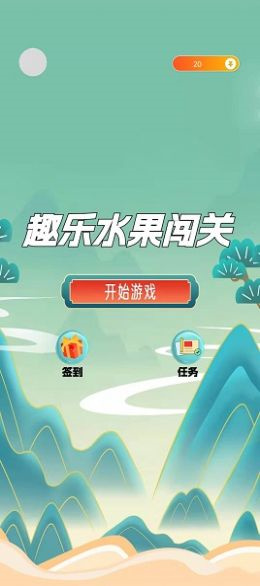 趣乐水果闯关 趣乐水果闯关