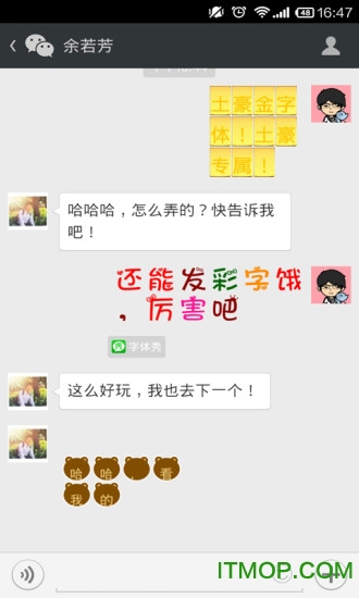 微信字体秀 微信字体秀