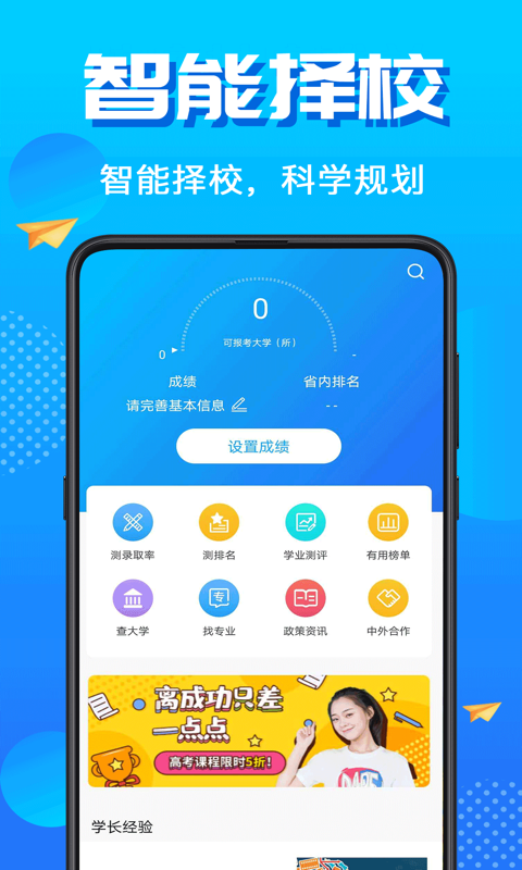 高考志愿填报