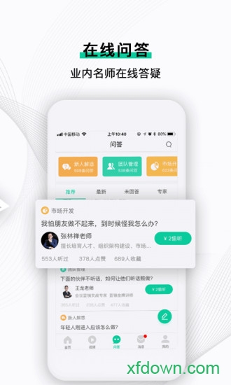 直销万事通 直销万事通