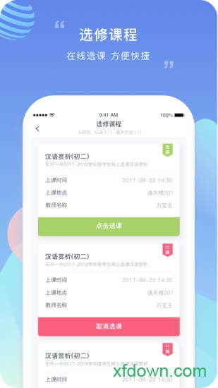 榴莲校园