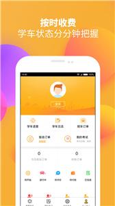 火星学车 火星学车