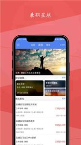 兼职星球