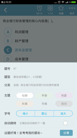 中级建筑经济师总题库