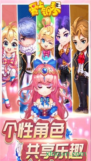 爱上钢琴 爱上钢琴